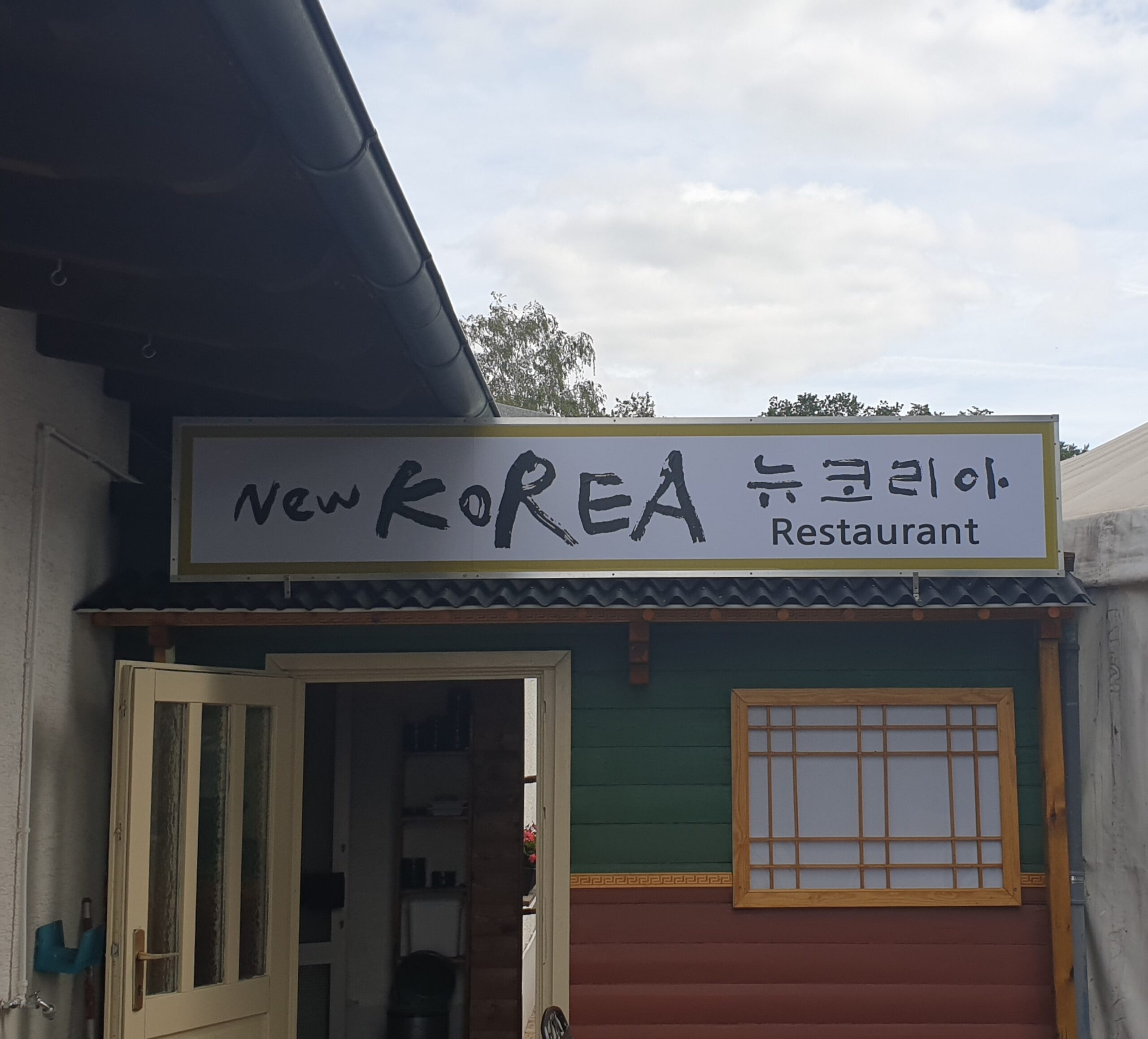 New Korea (뉴코리아)
