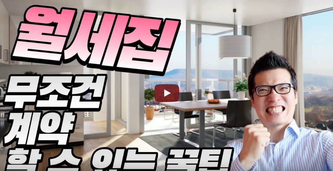 [독일집구하기] 독일에서 집을 구할 때 무조건 계약할 수 있는 꿀팁을 모두 공개합니다