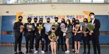 코로나로 연기된 2019학년도 프랑크푸르트 한국학교 졸업식 – 마스크 너머로 졸업생들의 미소가 보이다