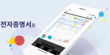 영사민원24 전자문서지갑 서비스 개시 안내