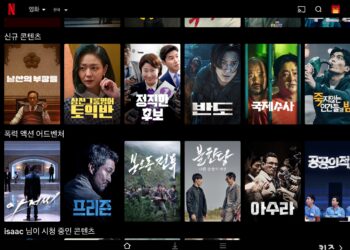 독일에서 넷플릭스 100배 더 즐기는 방법