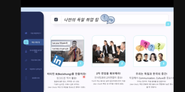 구코 Info – Tag 온라인 세미나 종료, 열띤 호응, 쏟아지는 질문과 재능 기부의 기쁨