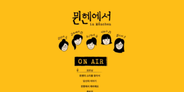 뮌헨 한인 유튜브 라디오 첫 방송