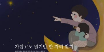 가깝고도 멀기만 한 자리 찾기 – 베를린에서 유치원 자리를 찾아 떠나는 대여정