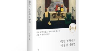 [구코 인터뷰]”나는 철학하는 엄마입니다” 의 저자 ” 이진민 작가”