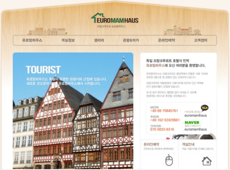 유로맘하우스 (EUROMAMHAUS)