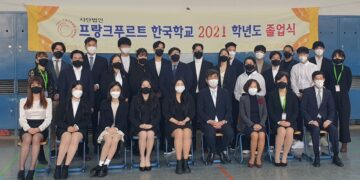 프랑크푸르트 한국학교 2021학년도 졸업식 개최- 졸업생 여러분을 진심으로 축하합니다.