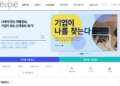 독일 최초! 전문 구인 구직 포탈 사이트 „구텐탁 피플“ 오픈, 독일에서 스카웃 제안 받는 방법