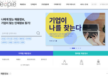 독일 최초! 전문 구인 구직 포탈 사이트 „구텐탁 피플“ 오픈, 독일에서 스카웃 제안 받는 방법