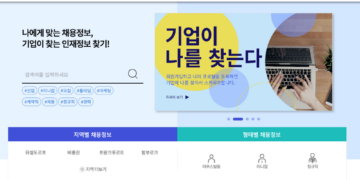 독일 최초! 전문 구인 구직 포탈 사이트 „구텐탁 피플“ 오픈, 독일에서 스카웃 제안 받는 방법
