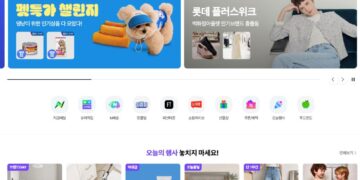 독일에서 한국 쇼핑몰을 이용하는 가장 안전하고 쉬운 방법, 한국 제품 구매 가이드