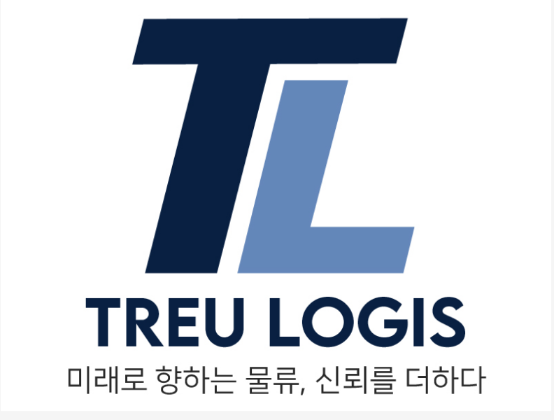 Treu Logis GmbH (트로이 로지스)