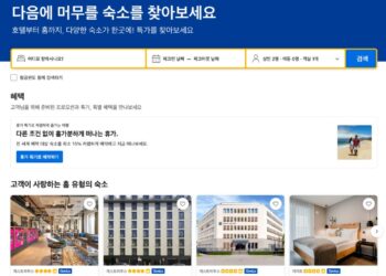 ［긴급!］부킹닷컴 예약자 노린 피싱 주의보 – 실제 예약정보 이용해 접근, 사기 수법과 예방법